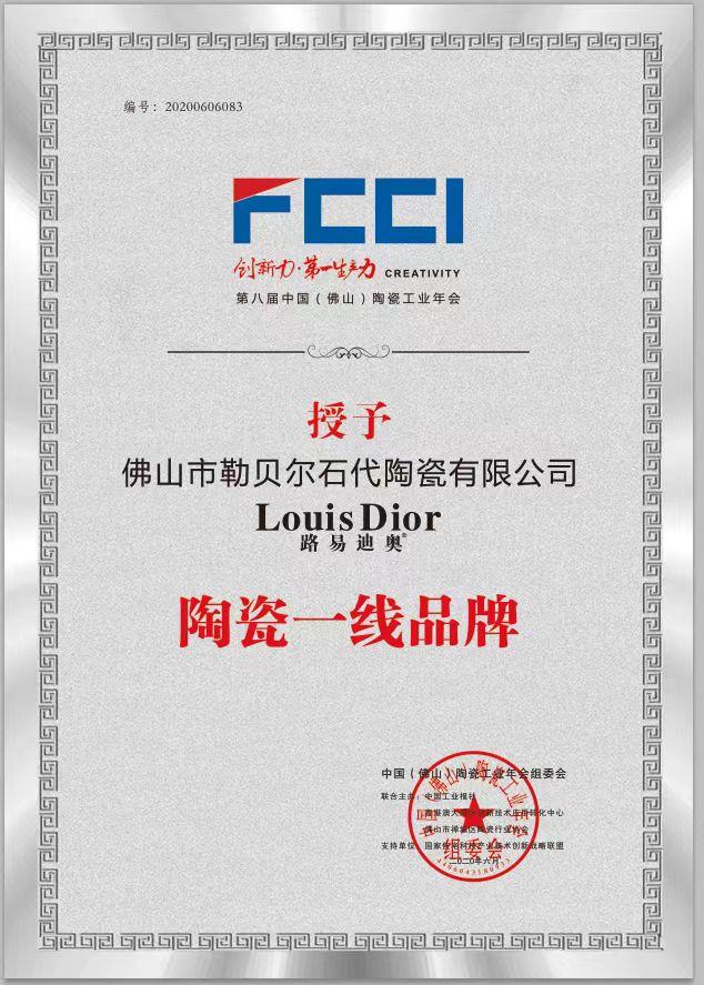 陶瓷一线品牌
