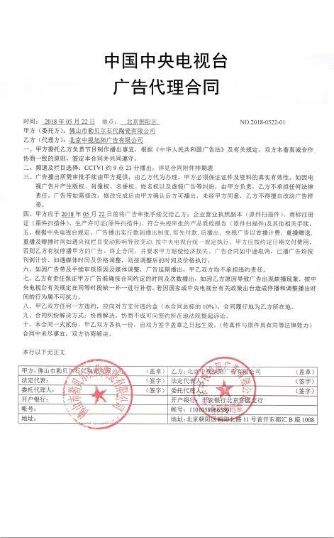中央电视台广告代理商