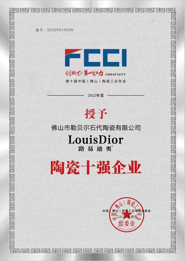 陶瓷十强企业