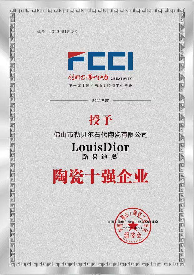 陶瓷十强企业机构